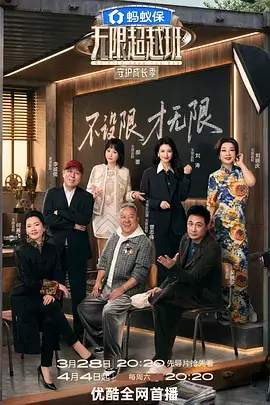 声音里的城市 音乐纪实综艺封面
